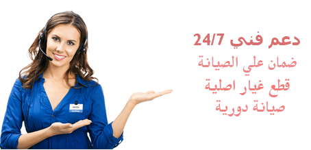 وايت وستنجهاوس القاهرة